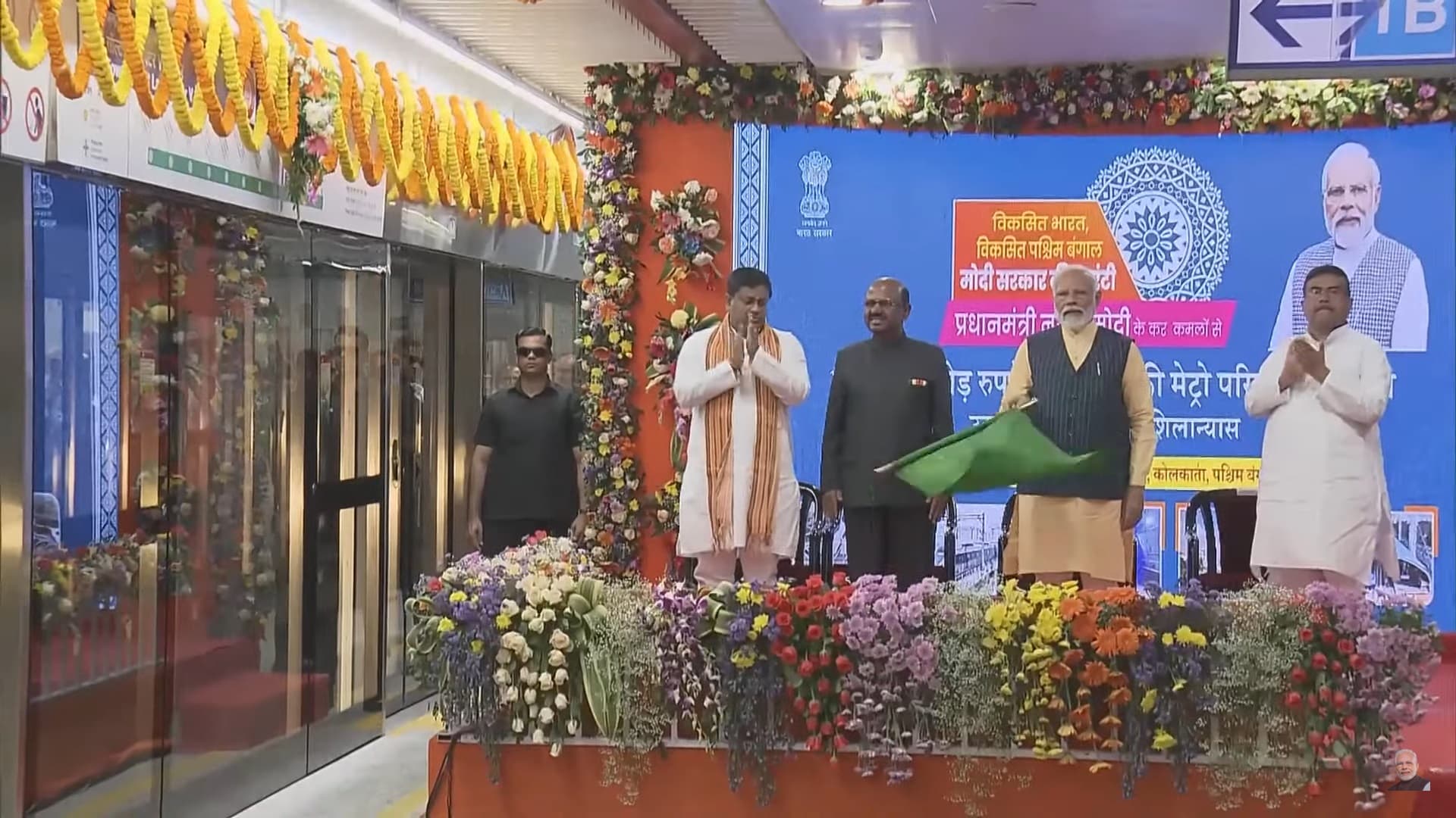 पीएम ने कोलकाता में हुगली नदी के नीचे चलने वाली देश की पहली मेट्रो सेवा को राष्ट्र को किया समर्पित