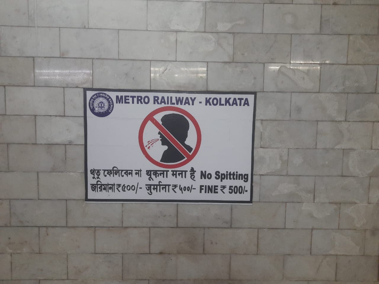 मेट्रो में गंदगी फैलाने पर500 रुपए का जुर्माना