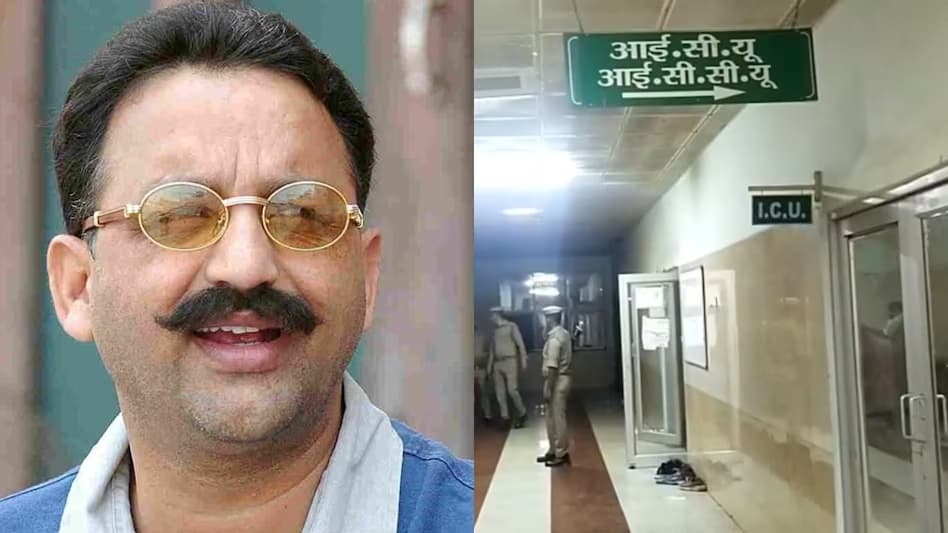 माफिया मुख्तार अंसारी की दिल का दौरा पड़ने से मौत, पूरे उत्तर प्रदेश में निषेधाज्ञा लागू